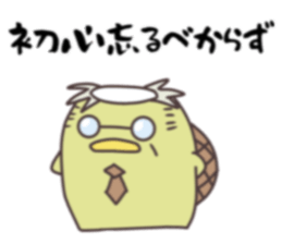 Swimming Kappa sticker #10571438