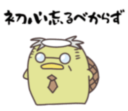 Swimming Kappa sticker #10571438