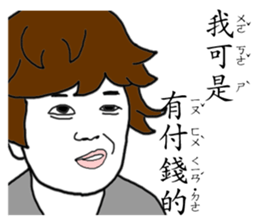 What a difficult customer sticker #10571650