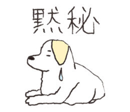 SULKS DOG PART2 sticker #10571780