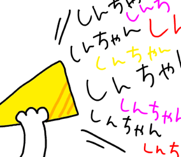 For SHINCHAN only sticker #10571964