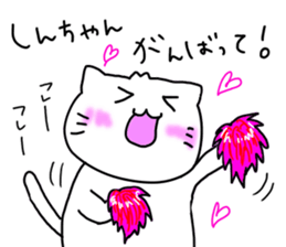 For SHINCHAN only sticker #10571965