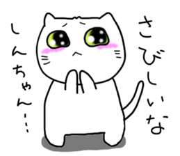 For SHINCHAN only sticker #10571994