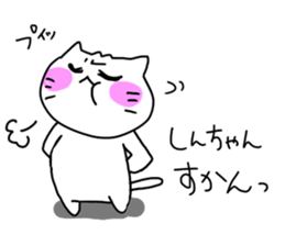 For SHINCHAN only sticker #10571996