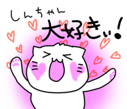 For SHINCHAN only sticker #10571998