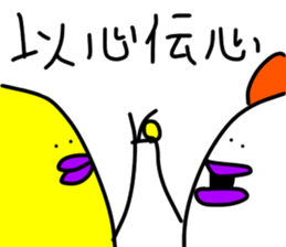 KUCHIBASHIGAAOITORI sticker #10572542