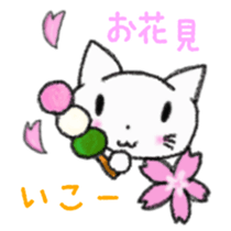 White Cat Yuzu Chan`s spring and summer sticker #10573120