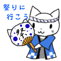 White Cat Yuzu Chan`s spring and summer sticker #10573147