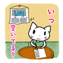 White Cat Yuzu Chan`s spring and summer sticker #10573150