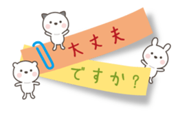 The message of little cute animal sticker #10574195