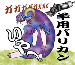 Purple Sheep girl sticker #10574342