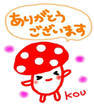 namae from sticker kou sticker #10574440