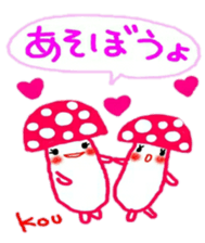 namae from sticker kou sticker #10574450