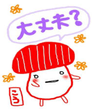 namae from sticker kou sticker #10574452