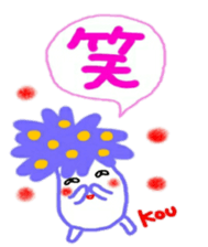 namae from sticker kou sticker #10574455