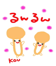 namae from sticker kou sticker #10574457