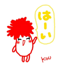 namae from sticker kou sticker #10574460