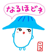 namae from sticker kou sticker #10574473