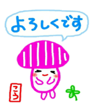 namae from sticker kou sticker #10574474