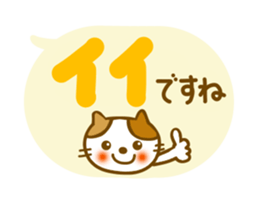 Honorific cat sticker sticker #10574963