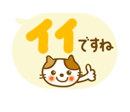 Honorific cat sticker sticker #10574963