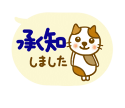 Honorific cat sticker sticker #10574967