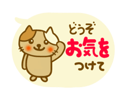 Honorific cat sticker sticker #10574977