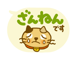 Honorific cat sticker sticker #10574994