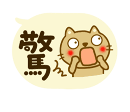 Honorific cat sticker sticker #10574997