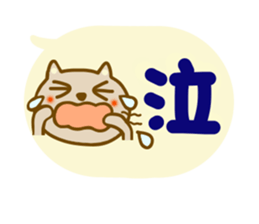 Honorific cat sticker sticker #10574998