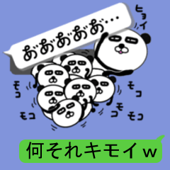 It is the panda.Panda-ish?13 fukidashi 3