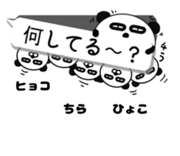 It is the panda.Panda-ish?13 fukidashi 3 sticker #10575126