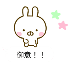 Rabbit Usahina Samurai Balloon sticker #10575242