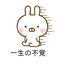 Rabbit Usahina Samurai Balloon sticker #10575278