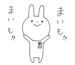 Mai of the rabbit sticker #10575523