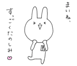 Mai of the rabbit sticker #10575533