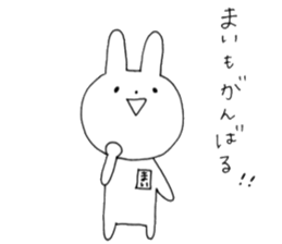 Mai of the rabbit sticker #10575536