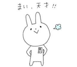 Mai of the rabbit sticker #10575544