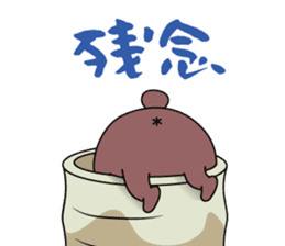 Chaguma sticker #10576656