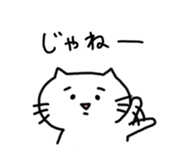 Peaceful daily life of a white cat part2 sticker #10576973