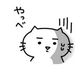 Peaceful daily life of a white cat part2 sticker #10576982