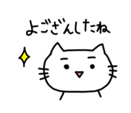 Peaceful daily life of a white cat part2 sticker #10576993