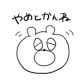 Bear speaking Sasebo valve sticker #10577636