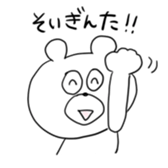 Bear speaking Sasebo valve sticker #10577639