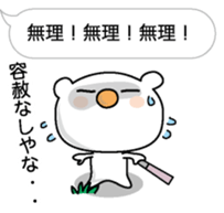 The Koala which mutters sticker #10577765