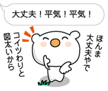 The Koala which mutters sticker #10577791