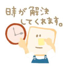 Honwaka Plain Mr.bread sticker #10577868