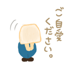 Honwaka Plain Mr.bread sticker #10577876