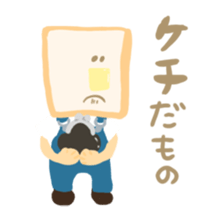 Honwaka Plain Mr.bread sticker #10577877