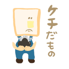 Honwaka Plain Mr.bread sticker #10577877